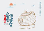 湖北省恩施市宣恩伍家台茶园