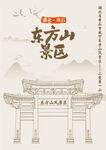 湖北省黄石市咸宁东方山风景区