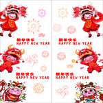 新年快乐