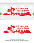 民族团结文化墙