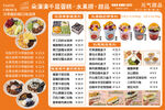 水果捞甜品