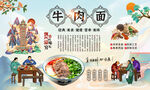 牛肉面