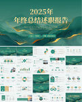 鎏金风工作总结述职报告PPT