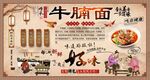 牛腩面