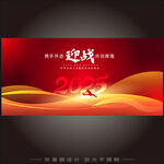 2025年会盛典
