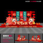 2025新年美陈