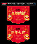 2025新年吊旗