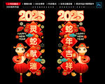 2025新年玻璃贴