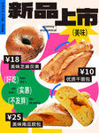 法式面包海报