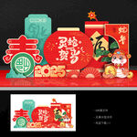春节美陈