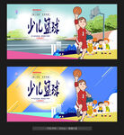 少儿篮球