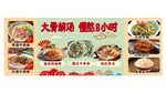 红绕牛肉面 