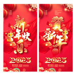 新年