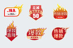优惠图标
