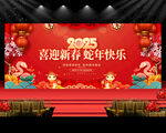 2025蛇年春晚