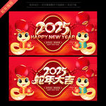 2025蛇年春节海报