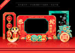 新年拍照框