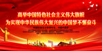 为实现中华民族伟大复兴的中国梦