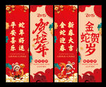 新年吊旗