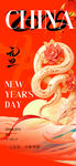  新年 