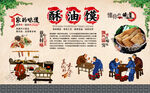酥油馍