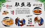 肚丝汤