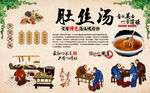 肚丝汤