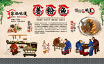 姜粉鱼