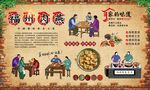 福州肉燕