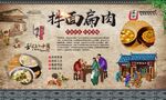  拌面扁肉
