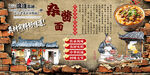 传统美食杂酱面