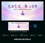 舞蹈比赛海报