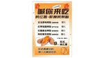 烤红薯灯箱