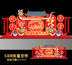 蛇年美陈