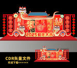 蛇年美陈