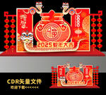 蛇年美陈 