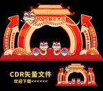 蛇年拍照框