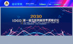 2025年会