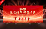 2025年会