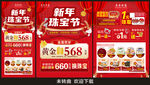 新年珠宝