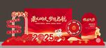 2025年蛇年会美陈