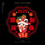 2025蛇年门贴新年玻璃贴