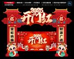 2025开门红门头