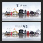 宜兴