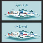 北海