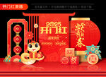 蛇年开门红美陈