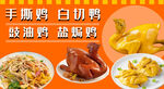 豉油鸡