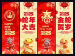 新年吊旗