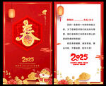2025新年贺卡