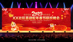 2025春节晚会背景